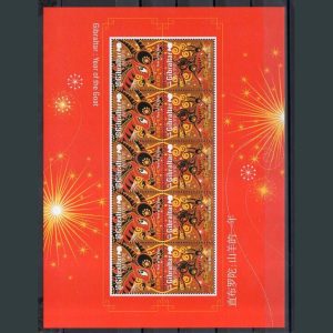 Cebelitarık 2016 - Çin Horoz Yılı -MNH-Blok - Nominal 20 € - Online Mezatta!