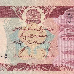 1979 AFGANİSTAN 100 AFGANİ (1)