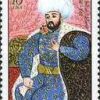 Fatih Sultan Mehmed'in Ölümünün 500. Yıldönümü 1981 Türkiye Posta Pulları - mezat.martcini.com'da!