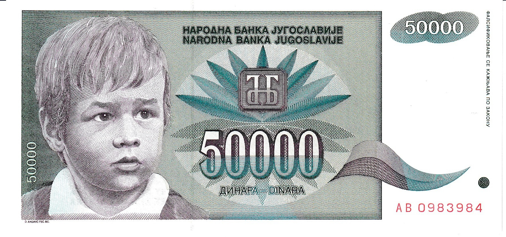 Yugoslavya 50000 Dinar 1 yugoslavya50000dinar